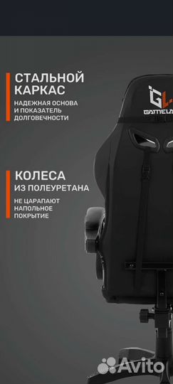 Геймерское кресло