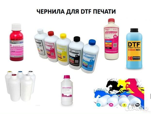 DTF пленка 30см,60 см, DTF клей порошок
