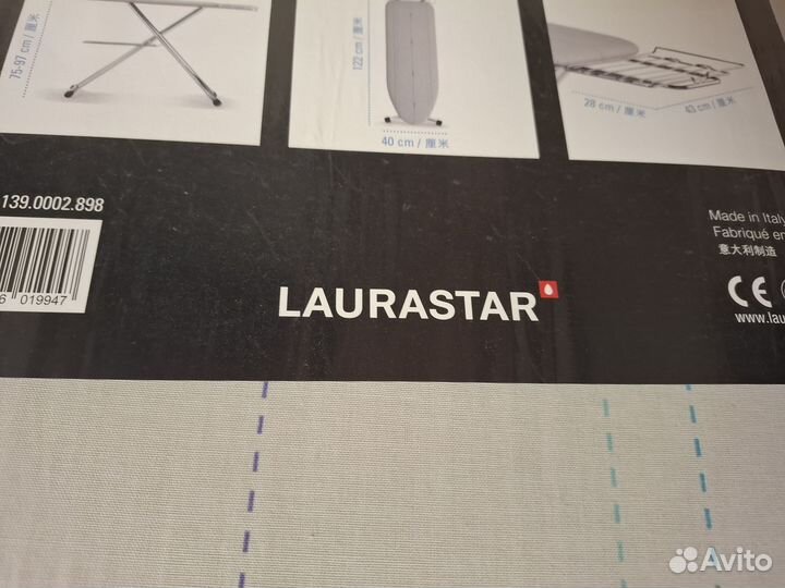 Гладильная доска laurastar prestigeboard
