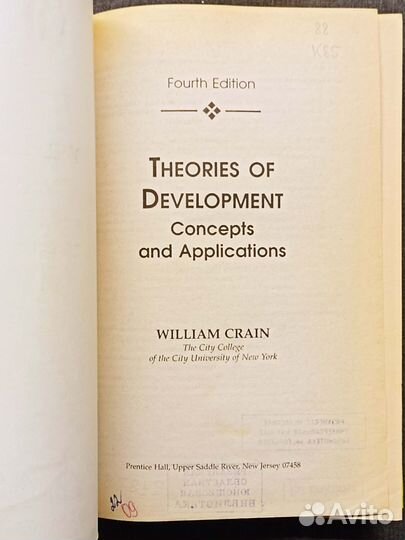 Теории развития. Секреты формирования личности