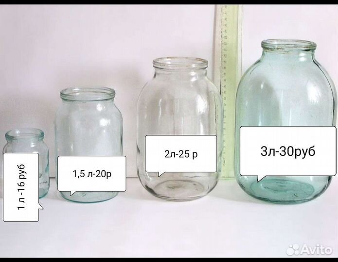 Банка стеклянная