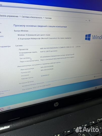 Хороший ноутбук HP Для учебы /работы (29)