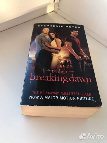 Сумерки. Рассвет на английском