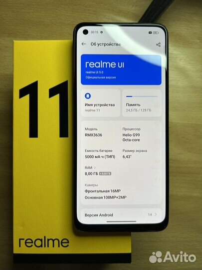 realme 11, 8/256 ГБ