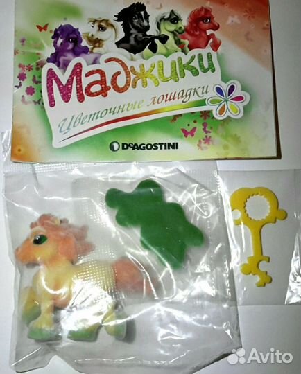 Маджики. Цветочные лошадки, Deagostini, 2011 год