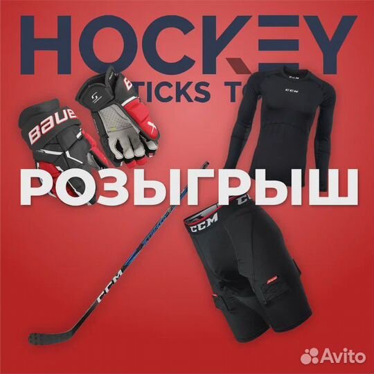 Хоккейная клюшка Bauer Agent