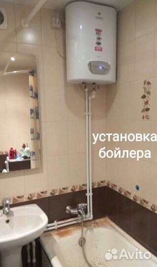 Услуги сантехника