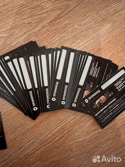 Промокод карачун