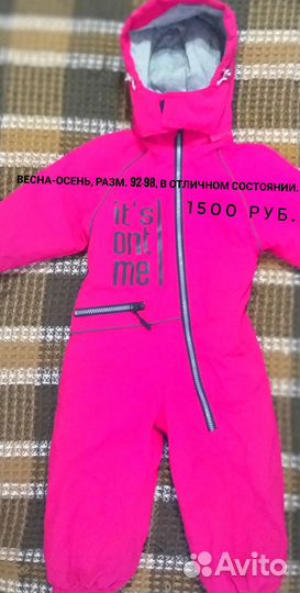 Комбинезон демисезонный