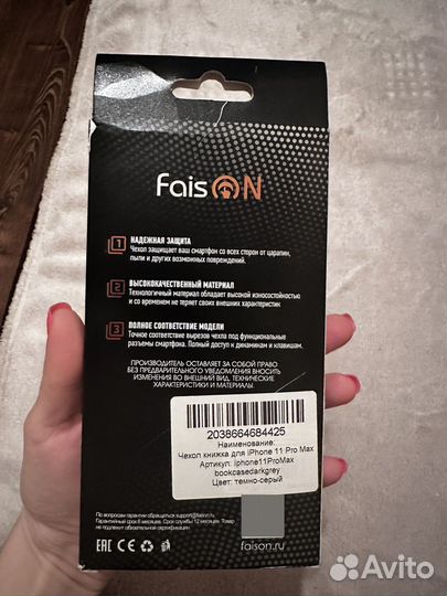 Чехол книжка на айфон 11 Pro Max