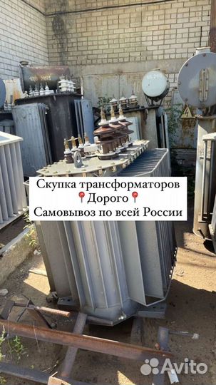 Трансформатор б\у арт65378