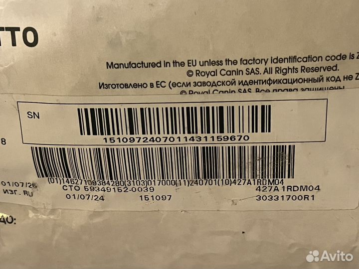 Корм для собак 17кг