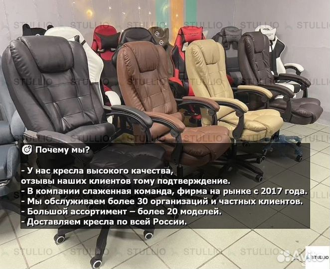 Компьютерное офисное кресло с массажем (новые)