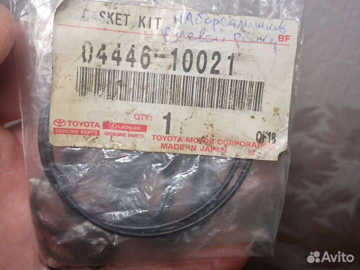 Ремкомплект Насоса Гур Сальник Toyota Lexus