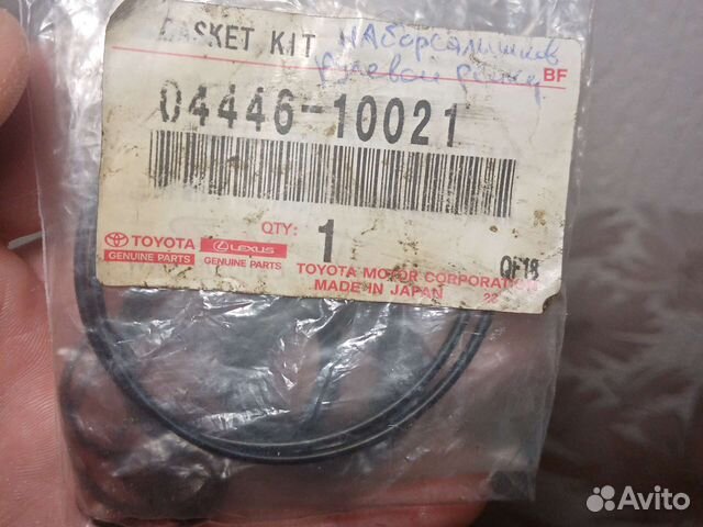 Ремкомплект Насоса Гур Сальник Toyota Lexus