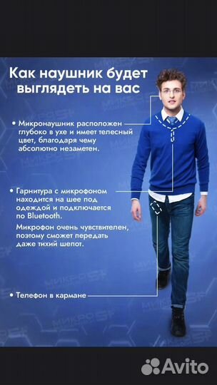 Микронаушник аренда