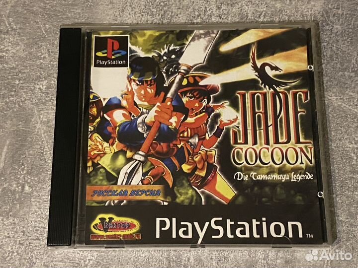 Jade Cocoon Story of the Tamamayu PS1 Вектор