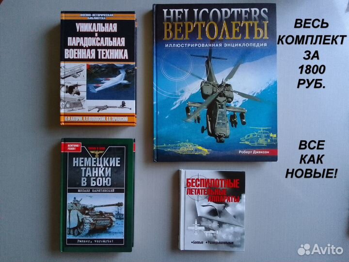 Фатальные стратегии