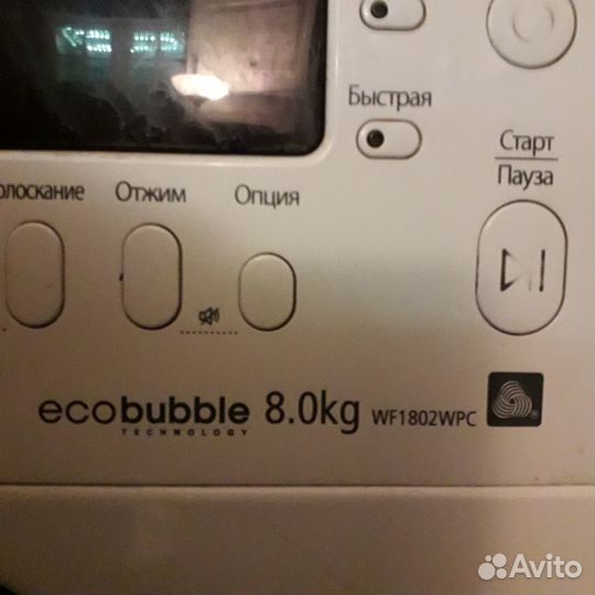 Стиральная машина бу samsung ecobubble 8kg. wf1802