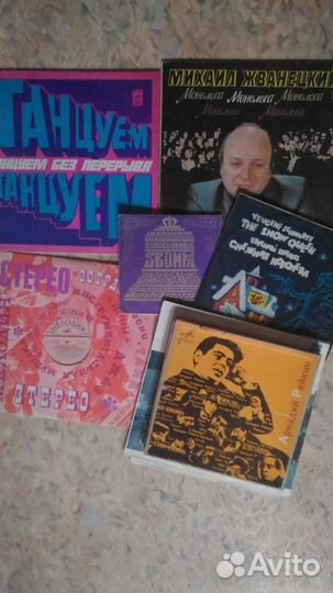 Виниловые пластинки