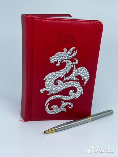 Ежедневник с драконом