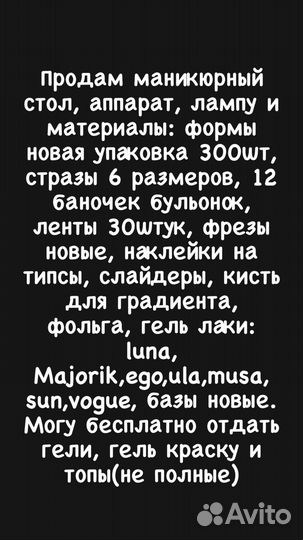 Все для маникюра набор