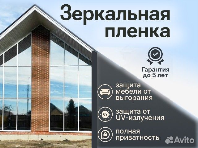 Бронь пленка 300мкм для окон стекол