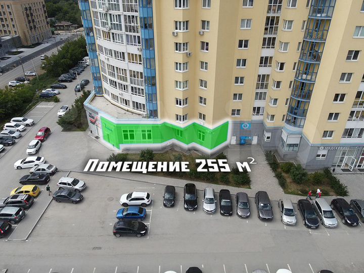 Свободного назначения, 255.6 м²