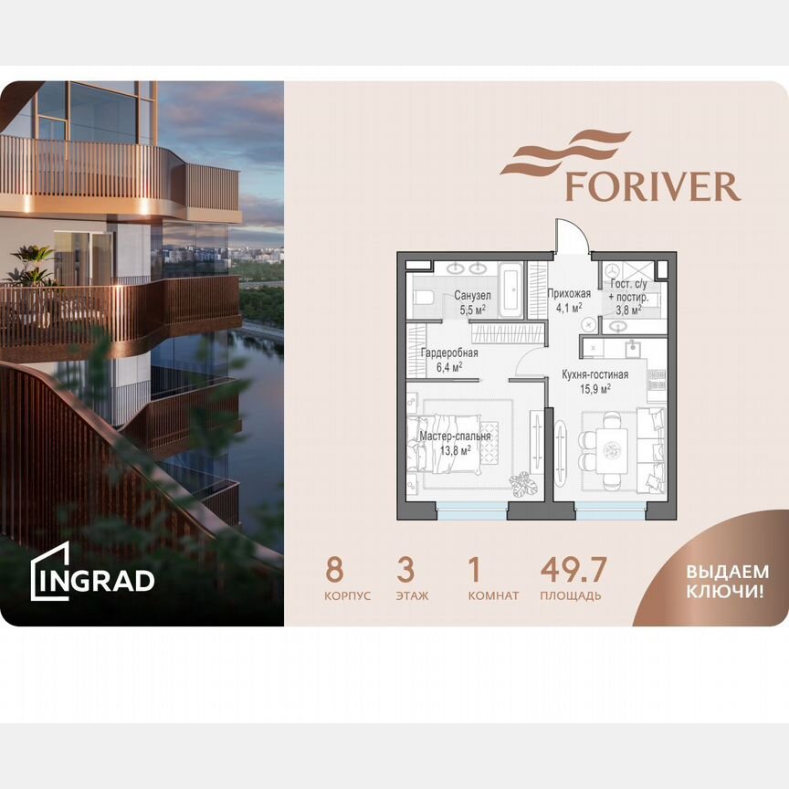 1-к. квартира, 49,7 м², 3/14 эт.