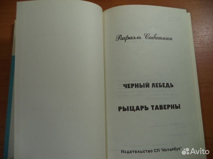 Чёрный лебедь