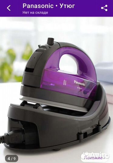 Утюг с парогенератором