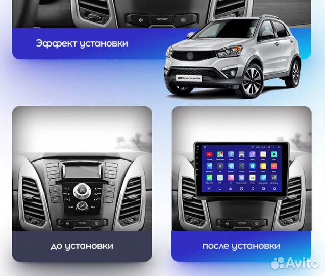 Магнитола SsangYong Actyon 2 (2013+) Android