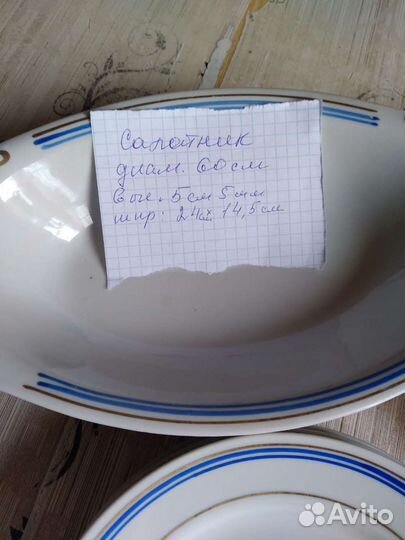 Набор столовой посуды