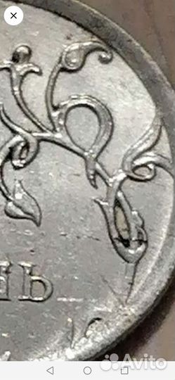 Один рубль, брак