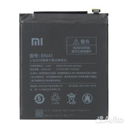 Аккумулятор для Xiaomi для Redmi Note 4 BN41