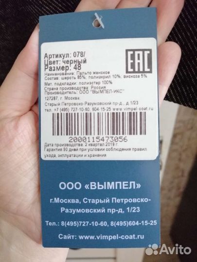 Пальто 46-48 размер