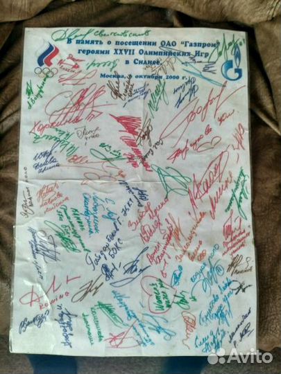 Атографы 27-х Олимпийских игр в Сиднее