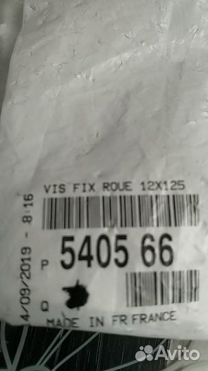 Болт крепления колеса