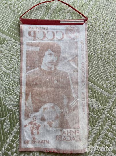 Спартак / Ринат Дасаев