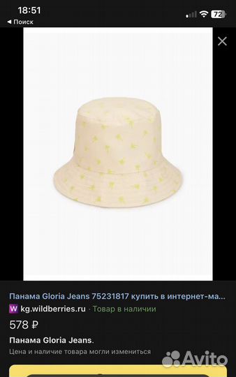 Панама для мальчика