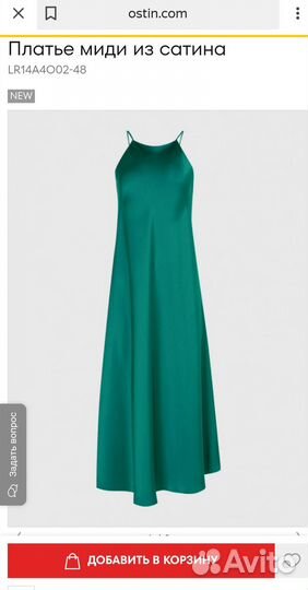 Вечернее платье, новое с биркой