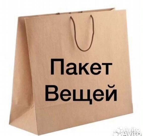 Женские вещи пакетом 40 42