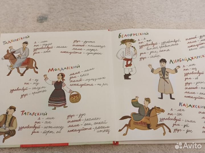 Книга Скажи мне Здравствуй Олейников