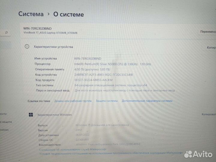 Ноутбук asus vivo book X 705M -bx010t 17.3