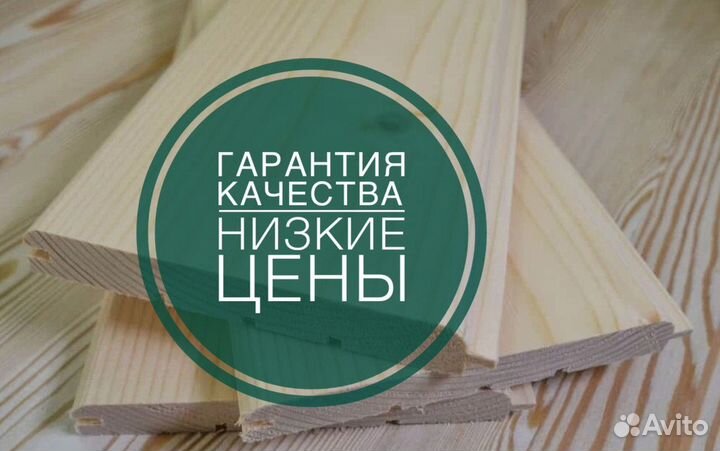 Вагонка. Имитация бруса