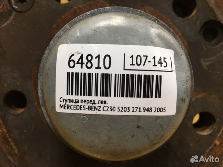 Ступица лев. перед. mercedes-benz C230