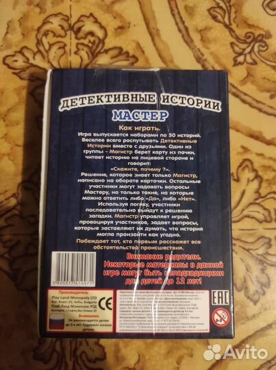 Настольная игра. Детективные истории