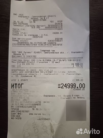 HONOR 200 Lite, 8/256 ГБ