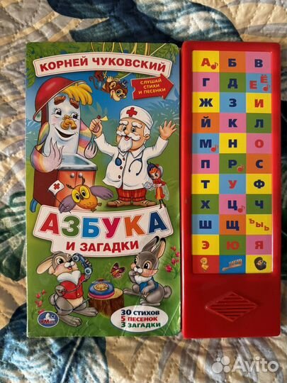Учим алфавит развивающие, игры с буквами