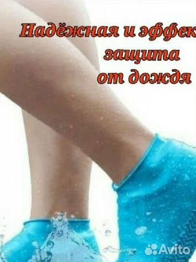 Бахилы многоразовые чехлы для обуви